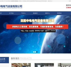 沈阳变压器检修