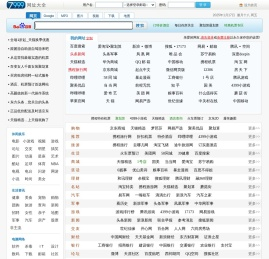 7999网址大全