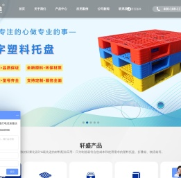 塑料托盘