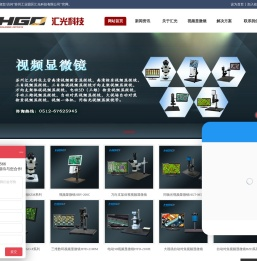 视频显微镜