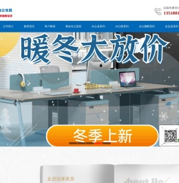 海南冠泰办公家具厂