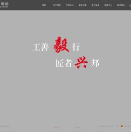 湖北毅兴智能装备股份有限公司