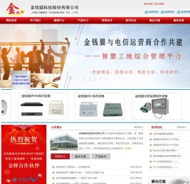 金钱猫科技股份有限公司