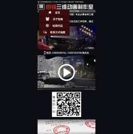 江门恒锋三维动画,江门动画设计,江门3D设计,江门广告动画,江门产品动画,江门建筑动画,江门工程动画