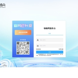物畅网服务台