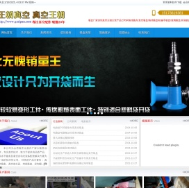 CPSR匹斯尔定制吸盘厂家