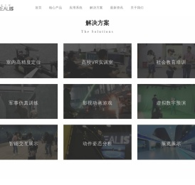 国产动作捕捉