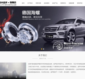 惠州汽车音响