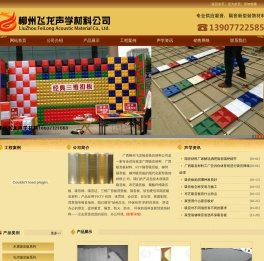 广西吸音材料,广西吸音板材料公司,柳州隔音板,柳州吸音板材料
