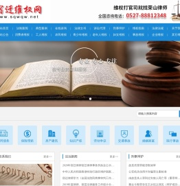 宿迁律师维权
