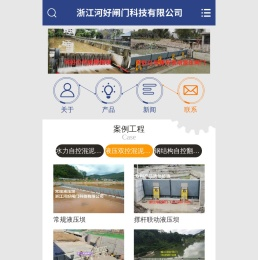 翻板闸门