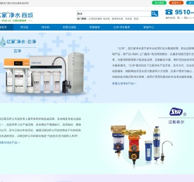 净水器十大品牌