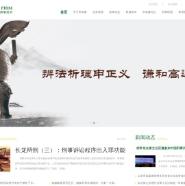 山东常春藤律师事务所
