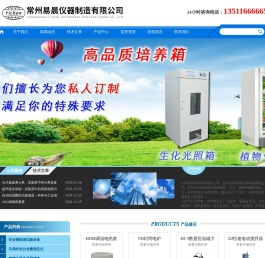 玻璃恒温摇床