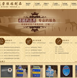 桐城市盛荣胶粘制品厂