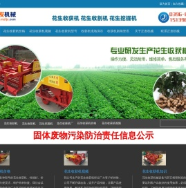 汝南县正发机械