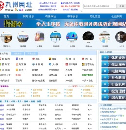 九州网址