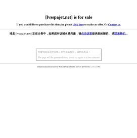域名注册