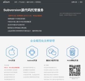 SVN服务器