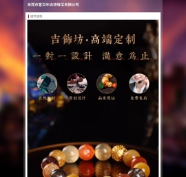 老元吉防伪查询系统