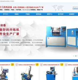 小型密炼机,0.1L0.5L1L3L5L密炼机,实验室开炼机密炼机,小型橡胶密炼机,金属粉陶瓷粉密炼机,正工密炼机开炼机厂家