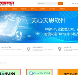 天心天思集团