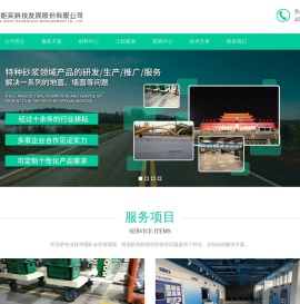 混凝土修补砂浆