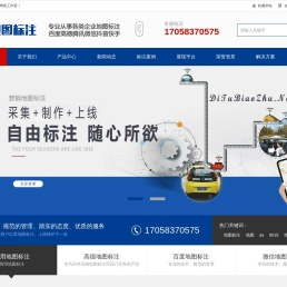 地图标注