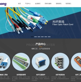 深圳市毅宏光通信有限公司