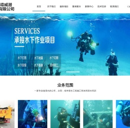 水下打捞