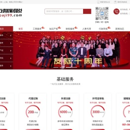 上海代理记账