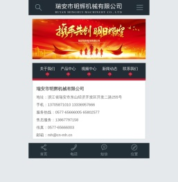 轮转印刷机