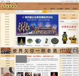 企业家收藏网