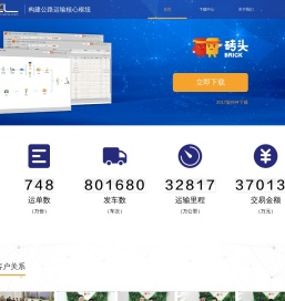 乐卡车联