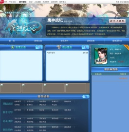 魔神战纪