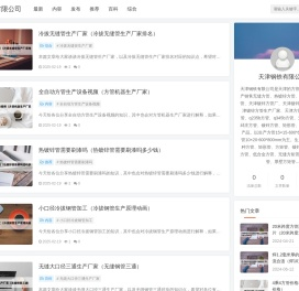 大邱庄方管厂