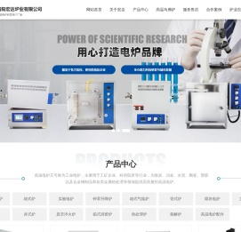 马弗炉