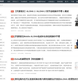 智能佳机器人知识社区