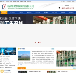 新型玉米加工机械