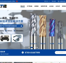模具涂层