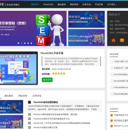 PbootCMS教程