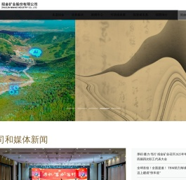 招金矿业股份有限公司