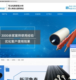 济南市天桥区新河鲁泰毛刷经营部