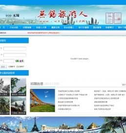 无锡旅游人