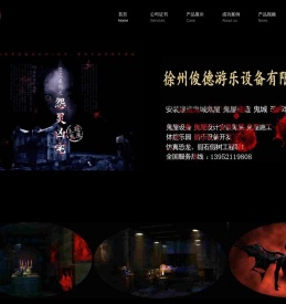 徐州俊德游乐设备有限公司