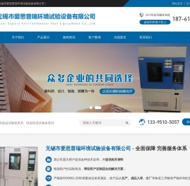 恒温恒湿试验箱