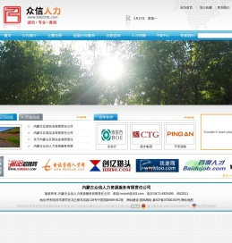 呼和浩特劳务派遣