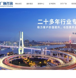 东莞市广协企业管理咨询有限公司：标准体系,汽车