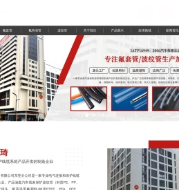 深圳市商永琦绝缘材料有限公司