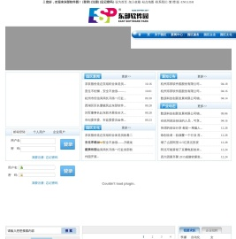 东部软件园
